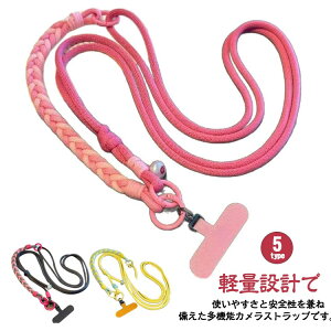 アクションカメラ アクセサリー 多機能 スマホストラップ 落下防止 Osmo Pocket3用 スマホ用 多機能掛けロープ グリップ紐 GoPro 落下防止 調整可能 脱落防止 紛失防止 迅速に撮影開始 Osmo Pocket 3