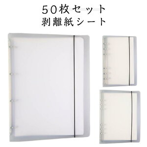 50Zbg V[g V[ 蒠p e A6 A5 A4 V[V V[RNV DIYp ~j蒠 RpNg蒠 e  oC_[ V[[  [