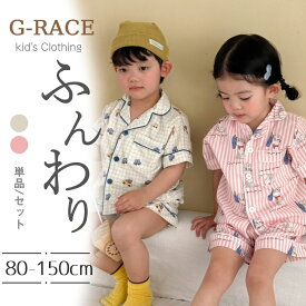 かわいい パジャマ キッズ 男の子 女の子 子供服 綿100％ 半袖 夏用 薄手 シャツ 前開き ボタン ストライプ柄 チェック柄 ピンク ホワイト ユニセックス 兄妹 姉弟 韓国子供服 ベビー 赤ちゃん 80 90 100 110 ジュニア 小学生 120 130 140 150 ゆったり おしゃれ カジュアル