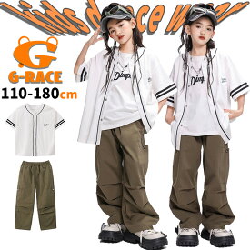 白 ベースボールシャツ ホワイト 半袖 野球 ユニフォーム風 キッズダンス衣装 セットアップ 女の子 男の子 カーキグリーン ロングパンツ カーゴパンツ かっこいい ヒップホップ hiphop 韓国 k-pop 団体服 演出服 練習着 発表会 個性派 原宿系 ダンスファッション