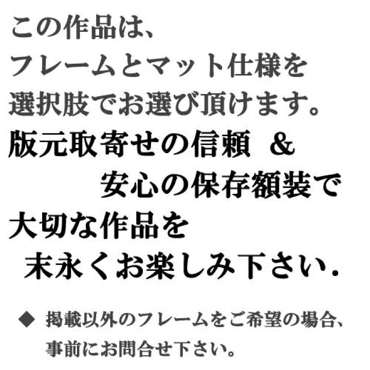 楽天市場】◇ 鈴木英人「窓からのメッセージ」2013年 EMグラフ 額付 