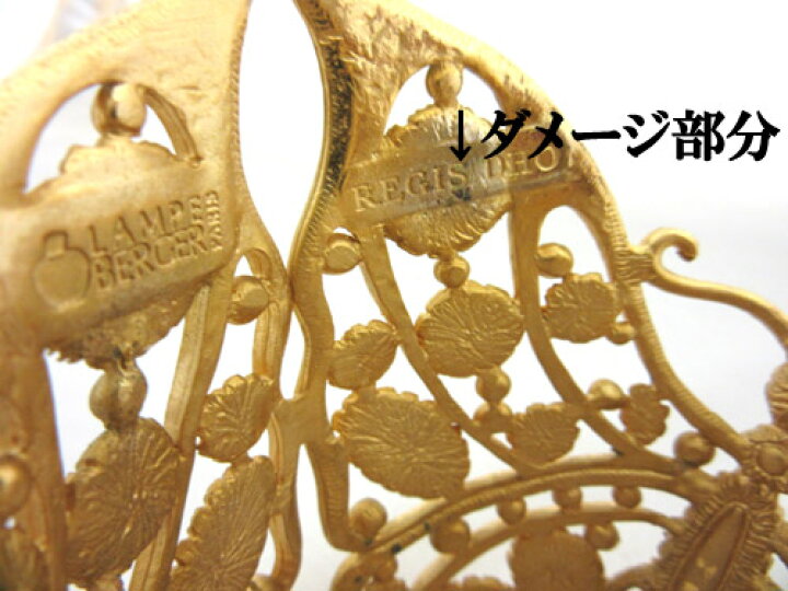 楽天市場】訳有り【処分品】ランプベルジェ アロマランプ ＃5725 