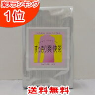 すっきり爽快茶 【120g(4g×30包)】キャンドルブッシュ 送料無料【キャンドルブッシュ お茶】 【キャンド…