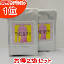 すっきり爽快茶30包入り×2袋セット【送料無料】キャンドルブッシュ【120g(4g×30包)×2個セット】【ハーブティー】【お茶】【すっきり茶】【キャンドルブッシュ お茶】【キャンドルブッシュティー】