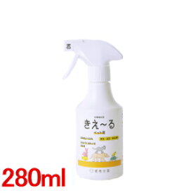 きえーる ペット用 消臭剤(無臭)【きえーる】トリガースプレータイプ280ml【きえ〜る】【きえーる ペット用】【猫】【犬】【きえーる バイオ消臭剤】【環境ダイゼン】【猫用】【犬用】【きえ〜る ペット用】