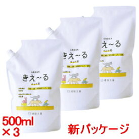 きえーる ペット用消臭剤(無臭)【きえーる】詰替用500ml×3本【送料無料】【きえ〜る】【きえーる ペット用】【猫】【犬】【きえーる バイオ消臭剤】【環境ダイゼン】【猫用】【犬用】【きえ〜る ペット用】