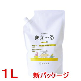 きえーる ペット用消臭剤(無臭)【きえーる】詰替用1L【きえ〜る】【きえーる ペット用】【猫】【犬】【きえーる バイオ消臭剤】【環境ダイゼン】【猫用】【犬用】【きえ〜る ペット用】【きえーる 詰め替え】【きえーる バイオ消臭液】【ペット用品】