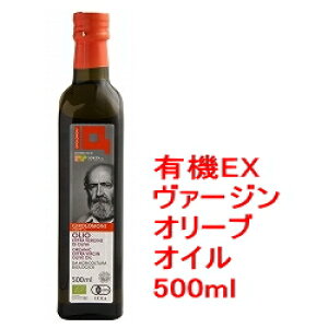 オリーブオイル エキストラバージン オーガニック 500ml【ジロロモーニ】【イタリア】【有機】【無添加】