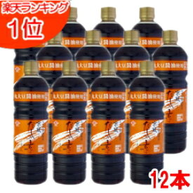 チョーコー醤油 京風だしの素 うすいろ 1L(1000ml)12本セット 【送料無料】【お買得セット】【チョーコー】【チョーコー だしの素】【チョーコー 醤油】【無添加】【チョーコー　うすいろ】