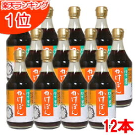 チョーコー ゆず醤油 かけぽん 400ml 12本セット【お買得セット】【送料無料】【チョーコー醤油 ゆず醤油 かけぽん】【チョーコー 醤油】【チョーコー ゆず】