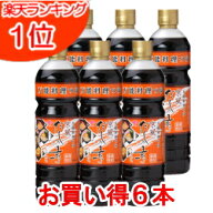 【容量変更】チョーコー醤油 京風だしの素 うすいろ 880ml 6本セット 【送料無料】【お買得セット】【チ…