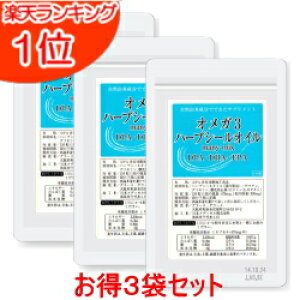 自然由来原材料使用 オメガ3 ハープシールオイル(アザラシ油)メール便送料無料 【お得な3袋セット】 オメガ3ハープシールオイル メニーミックス【オメガ3 EPA】DHA EPA DPA 無添加 サプリメント