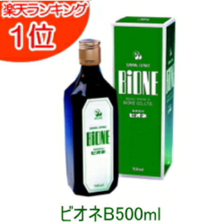 楽天市場】乳酸菌生産物質 ビオネB 500ml【送料無料】ビオネ【ビオネb 