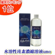 【選べるプレゼント付き】 ケイ素 サプリメント 水晶のちから 500ml UMO ウモ 送料無料 活性珪素 珪素 ま…