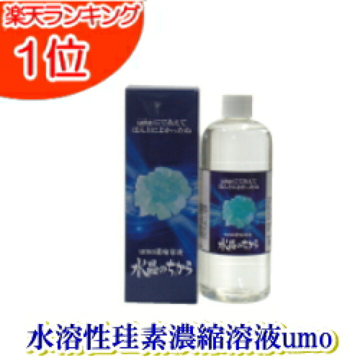 楽天市場】ケイ素 サプリメント 水晶のちから 500ml UMO ウモ【選べる  