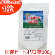 ビオネ ビートオリゴ300g顆粒タイプ 送料無料 徳用 ビートオリゴ糖 オリゴ糖 無添加 ラフィノース 高純度…