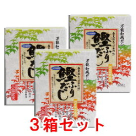 鰹だし 鰹ふりだし(ティーパックタイプ)お徳用3箱セット(42パック×3箱)国産原料厳選 和風だし かつおふりだし【出汁】【万能 和風だし】【だしの素】【かつおだしの素】【和風だし】【万能】【だしパック】【和風だし パック】