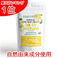 自然由来成分使用 高濃度1日ビタミンC1000mg ビタミンC 60粒 無添加 メール便送料無料 サプリ サプリメン…