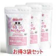 葉酸 サプリメント ララナチュラ葉酸メニーミックス 無添加 【お得3個セット】60粒×3(約3ヶ月分) 送料無…