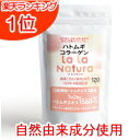 自然由来成分使用 ララナチュラ ハトムギ&コラーゲン 120粒 (2ヶ月分) メール便送料無料 無添加 サプリ サプリメント …