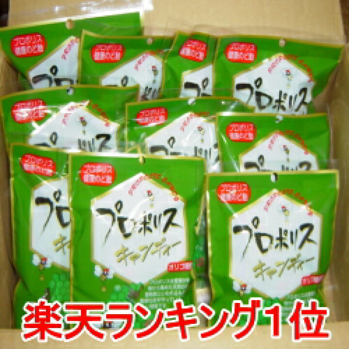 楽天市場】森川健康堂 プロポリスキャンディー100g お買い得10袋セット【送料無料】プロポリス のど飴 プロポリス喉飴 プロポリスキャンディ プロポリスノド飴 : グラース・グラース 楽天市場】森川健康堂 プロポリスキャンディー100g お買い得10袋セット【送料無料】プロポリス のど飴 プロポリス喉飴 プロポリスキャンディ プロポリスノド飴 : グラース・グラース