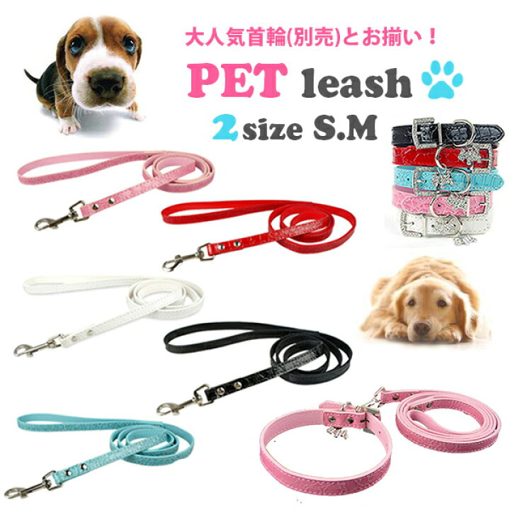 楽天市場 犬用リード クロコ柄型押しpuレザー S M 2サイズ Grace Online Shop