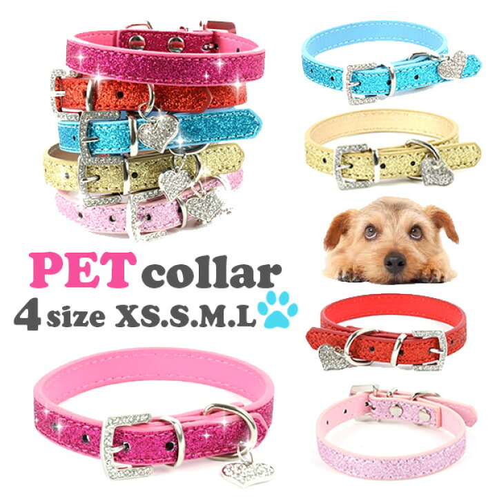 楽天市場 犬 猫 首輪 ラメ ハート型スワロチャーム付き かわいい おしゃれ キラキラ Xs S M L Grace Online Shop