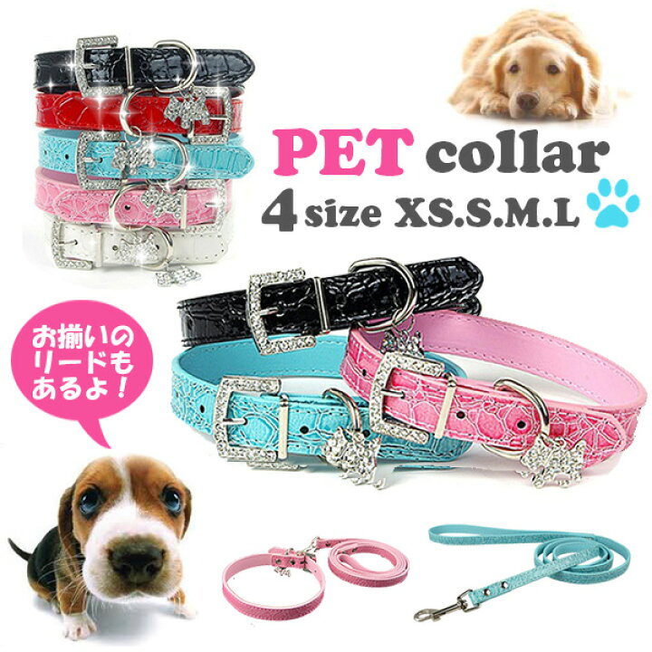 楽天市場 犬 首輪 かわいい おしゃれ クロコ柄型押し 犬型スワロチャーム付き キラキラ Xs S M L Grace Online Shop