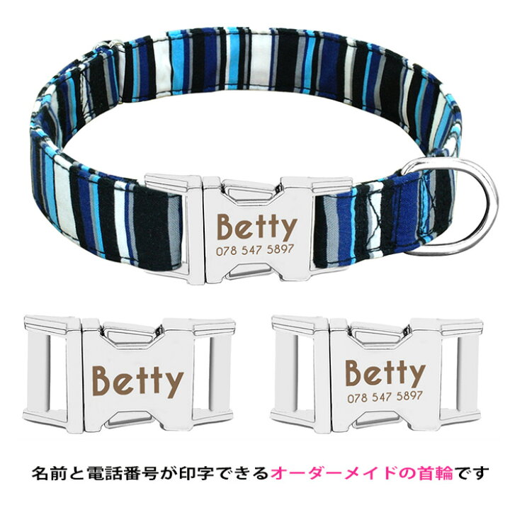 楽天市場 犬 首輪 名入れ おしゃれ かわいい Mサイズ S L 名前入り ネームタグ ナイロン製 プリント柄 布製 迷子札 名札 電話番号入り オーダーメイド 海外受注発注 約3 4週間後発送 合計3 980円以上のお買上で送料無料 Grace Online Shop
