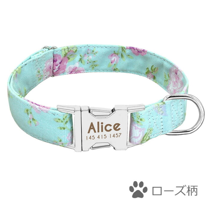 楽天市場 犬 首輪 名入れ おしゃれ かわいい Mサイズ S L 名前入り ネームタグ ナイロン製 プリント柄 布製 迷子札 名札 電話番号入り オーダーメイド 海外受注発注 約3 4週間後発送 合計3 980円以上のお買上で送料無料 Grace Online Shop
