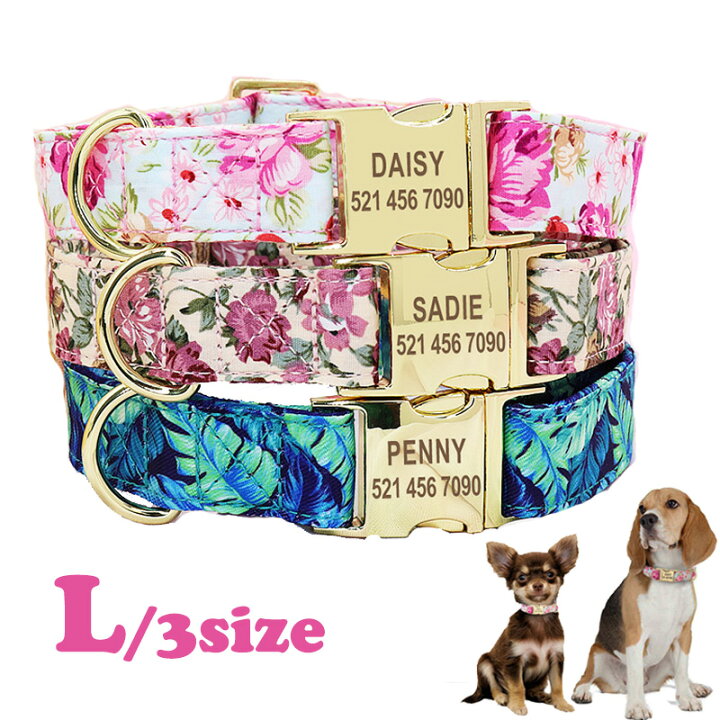 楽天市場 犬 猫 名前入り首輪 Lサイズ S L ゴールド金具 花柄 布製 首輪迷子札 名前入り かわいい おしゃれ 小型犬 中型犬 大型犬 名札 電話番号入り 海外受注発注 約3 4週間後発送予定 Grace Online Shop