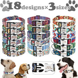 犬 首輪 名入れ S～Lサイズ【送料無料】18種のプリントデザイン首輪 ネームタグ ワンタッチバックル 軽量 軽い 布製 樹脂製 迷子札 名前入り 名入り かわいい おしゃれ 小型犬 中型犬 大型犬 名札 電話番号入り