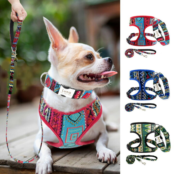 楽天市場】犬 ハーネス(単品) 名入り首輪 リード3点セット 