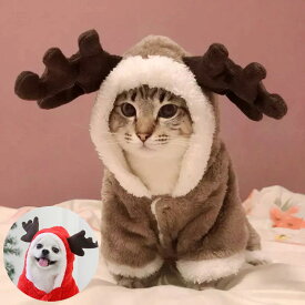 犬 猫 クリスマス トナカイ【送料無料】コスプレ かぶりもの 犬服 ドッグウェア 猫 猫服 ペット 衣装 コスチューム犬の服 猫の服 かわいい おしゃれ 面白い 小型犬 中型犬 大型犬 S M L XL XXL