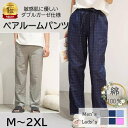 【動画あり】綿100％ 二重ガーゼ レディース メンズ ペアパジャマ ルームウェア ルームパンツ 部屋着 おそろい ダブル…