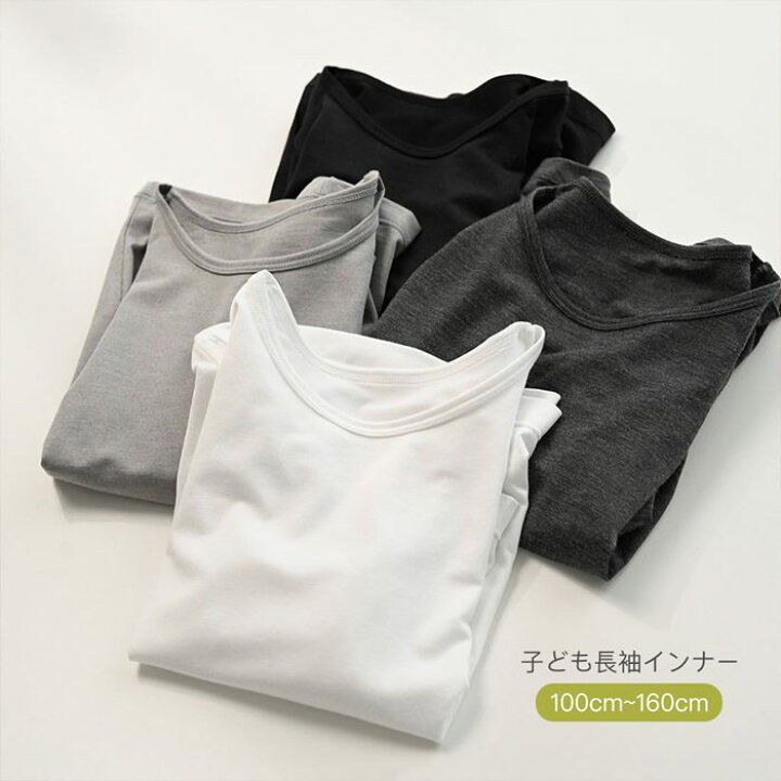 楽天市場】子供服 tシャツ 長袖 インナー 無地 トップス ボーイズ 