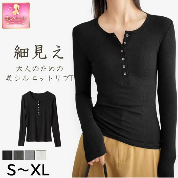 楽天市場】新色グレー入荷！【美シルエット×快適ストレッチ】リブT 