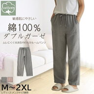 【綿100％ダブルガーゼ】やわらか育つガーゼ ルームパンツ レディース メンズ ペア パジャマ 敏感肌 ポケ…