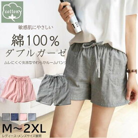 【綿100％ダブルガーゼ】やわらか育つガーゼ ルームパンツ ハーフ丈／ショート丈 レディース メンズ ペア パジャマ 敏感肌 ポケット付き 春 夏 秋 M-2XL 3L ドット 柄