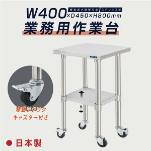 { XeX Ƒ Ɩp LX^[t  W400mm×H800×D450mm XeX  ~[Ƒ ƃe[u Lb`Ƒ kot2ca-4045