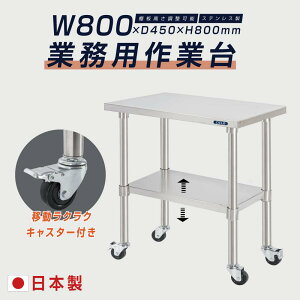 { XeX Ƒ Ɩp LX^[t  W800mm×H800×D450mm XeX  ~[Ƒ ƃe[u Lb`Ƒ kot2ca-8045