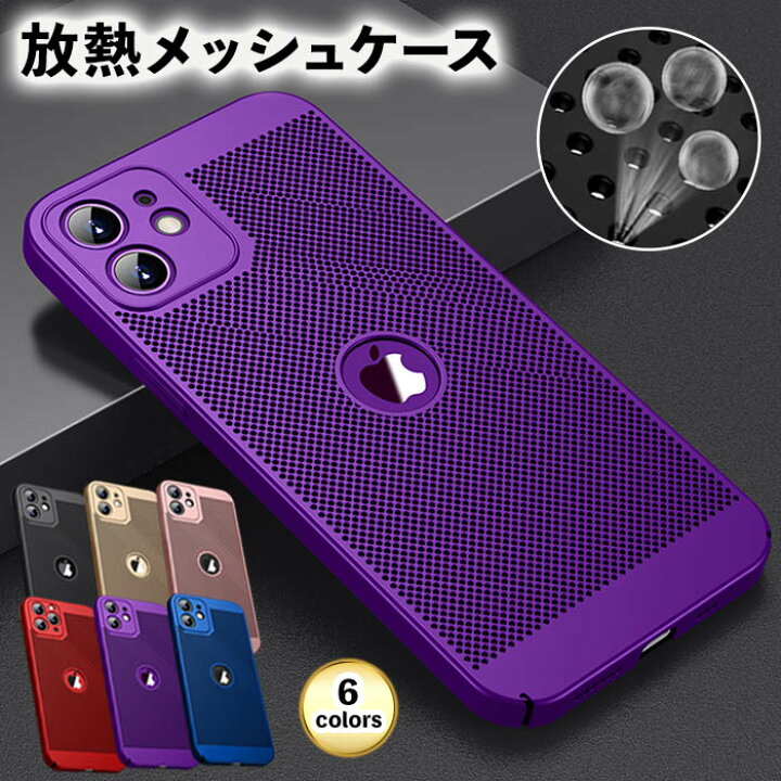 楽天市場 Iphone Xr Xsmax Iphoneケース スマホケース 背面ケース Iphone X Xs Iphone 8 8plus 6 6s 6plus 6splus メッシュ 薄型 軽い 熱発散 アップルマーク ピンク ゴールド 赤 黒 ペア お揃い カップル 女性 男性 シンプル