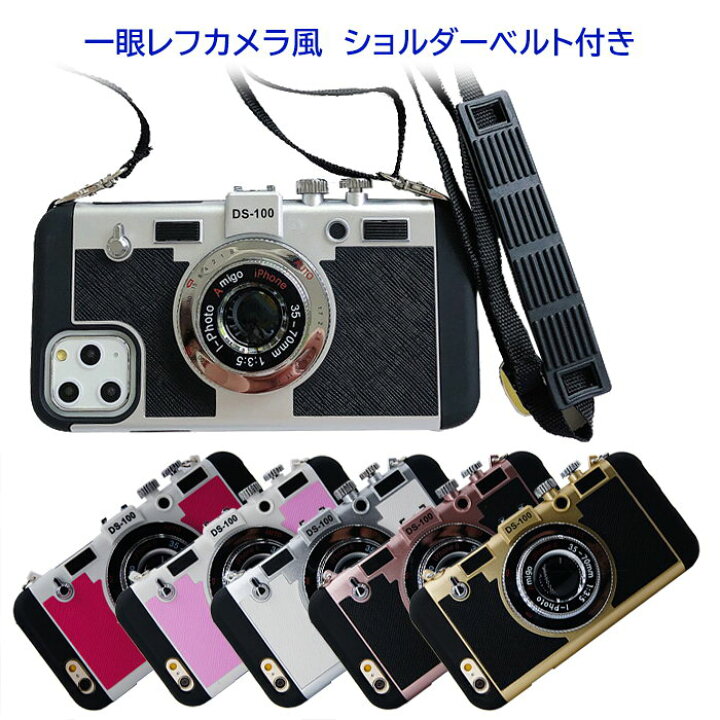 楽天市場 Iphone13 ケース 13pro 13promax Iphone12 ケース 首掛け レトロ カメラ Se 第二世代 Mini 11 Pro Promax X Xs Xr かわいい 8 8plus 一眼レフ ストラップ付き 背面 耐衝撃 ゴールド ブラック ホワイト ピンクゴールド ローズ Atorie悠季