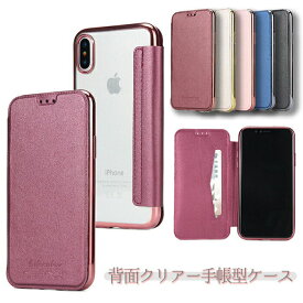 iPhone15 ケース 手帳型 背面クリア iPhone15Pro iPhone15ProMax iPhone14 ケース 韓国 手帳 iPhone14Pro iPhone14 Pro Max iPhone13 iPhone12 カバー iPhone 15 14 Plus 13 iPhone13Pro SE3 SE2 アイフォン おしゃれ 大人かわいい