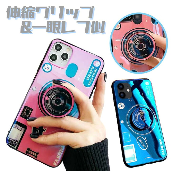 楽天市場 Iphone13 ケース 13mini 13pro 13promaxiphone12 ケース 韓国 おしゃれ かわいい 鏡面 Iphone12pro 12mini 12promax Se 第二世代 11 Xr Xsmax X Xs 7 7plus 8 8plus リング付き 背面 レトロ ピンク ブルー 折り畳めるグリップ カメラ 耐衝撃