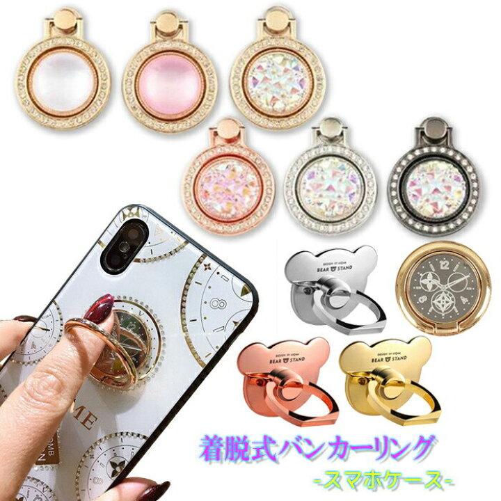 楽天市場 リング ストーン リング 宝石 キラキラ スマホ Iphone Android 落下防止 きらきら パール スタンド 女子 お揃い プレゼント Atorie悠季