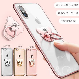 iPhone15 ケース リング付き クリア iPhone15Pro iPhone15ProMax iPhone14 ケース オシャレ 韓国 iPhone14Pro iPhone14 Pro Max iPhone13 iPhone12 カバー iPhone 15 14 13 Plus iPhone13Pro SE3 SE2 アイフォン クリアケース リング 透明 大人か