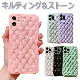 iPhone12 ケース 韓国 きらきら iPhone12 Pro ケース おしゃれ iPhone12 Pro MAX カバー かわいい iPhoneケース 大人かわいい ペア スマホケース iPhoneケース アイフォン12 カメラ保護 上品 レンズ保護 ラインストーン キルティング加工