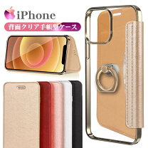 楽天市場】iphone 手帳型 クリアケース（素材（スマホ・携帯ケース 