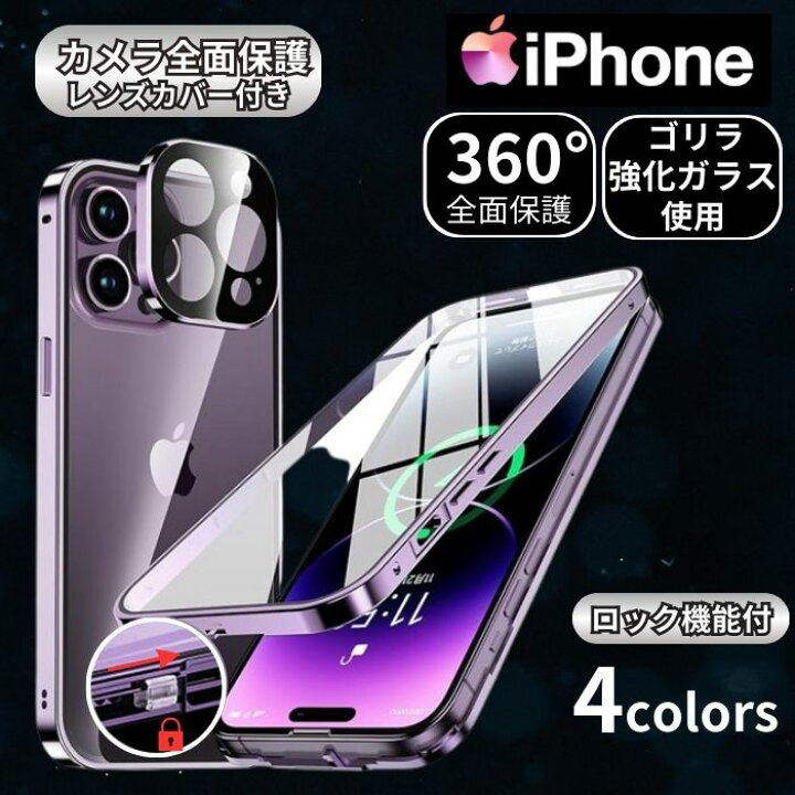 楽天市場】【本日限定15％offクーボン】iPhone17 ケース 両面ガラス 